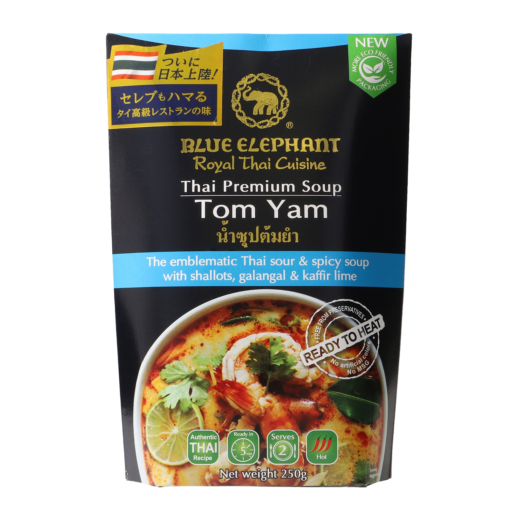 トムヤム君さま専用 すぐ食べられるトムヤムスープ 250g – blueelephant-jp