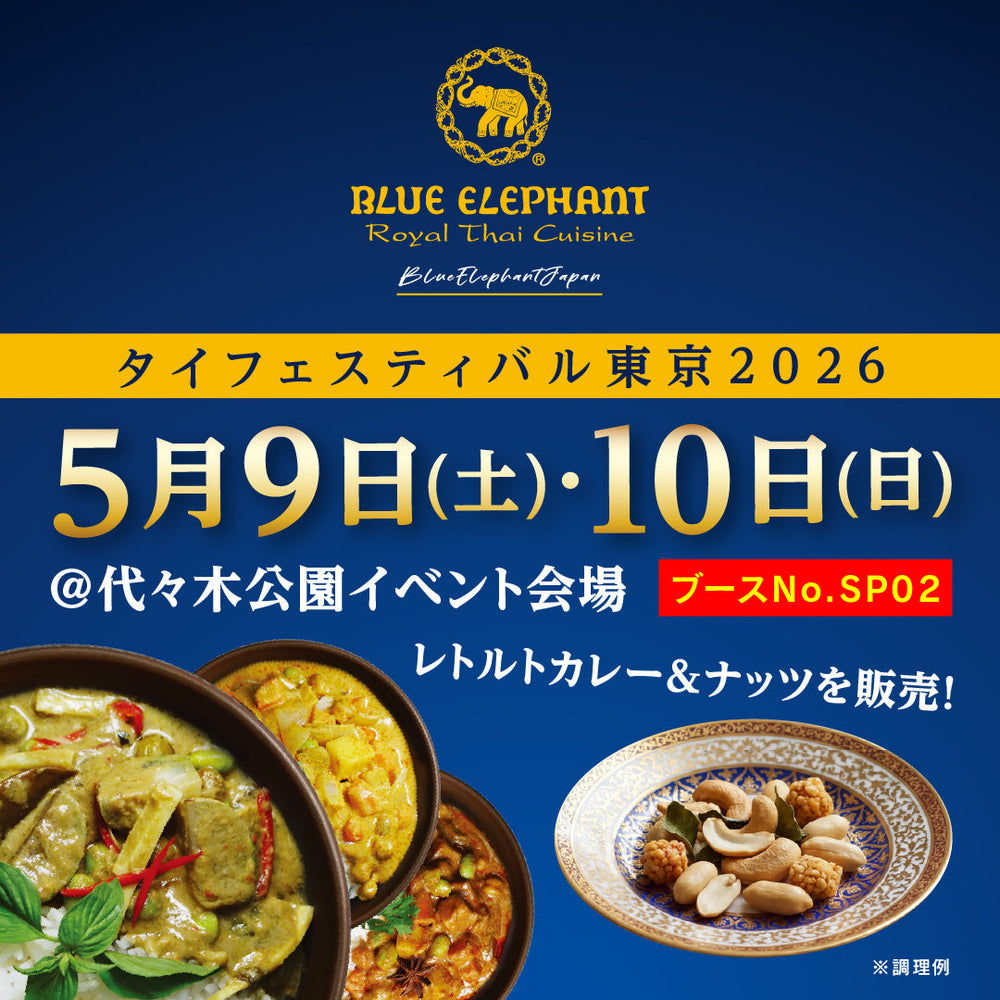 第26回タイフェスティバル東京　出店のお知らせ