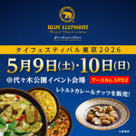 第26回タイフェスティバル東京　出店のお知らせ