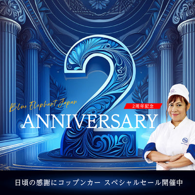 2周年キャンペーン実施のお知らせ
