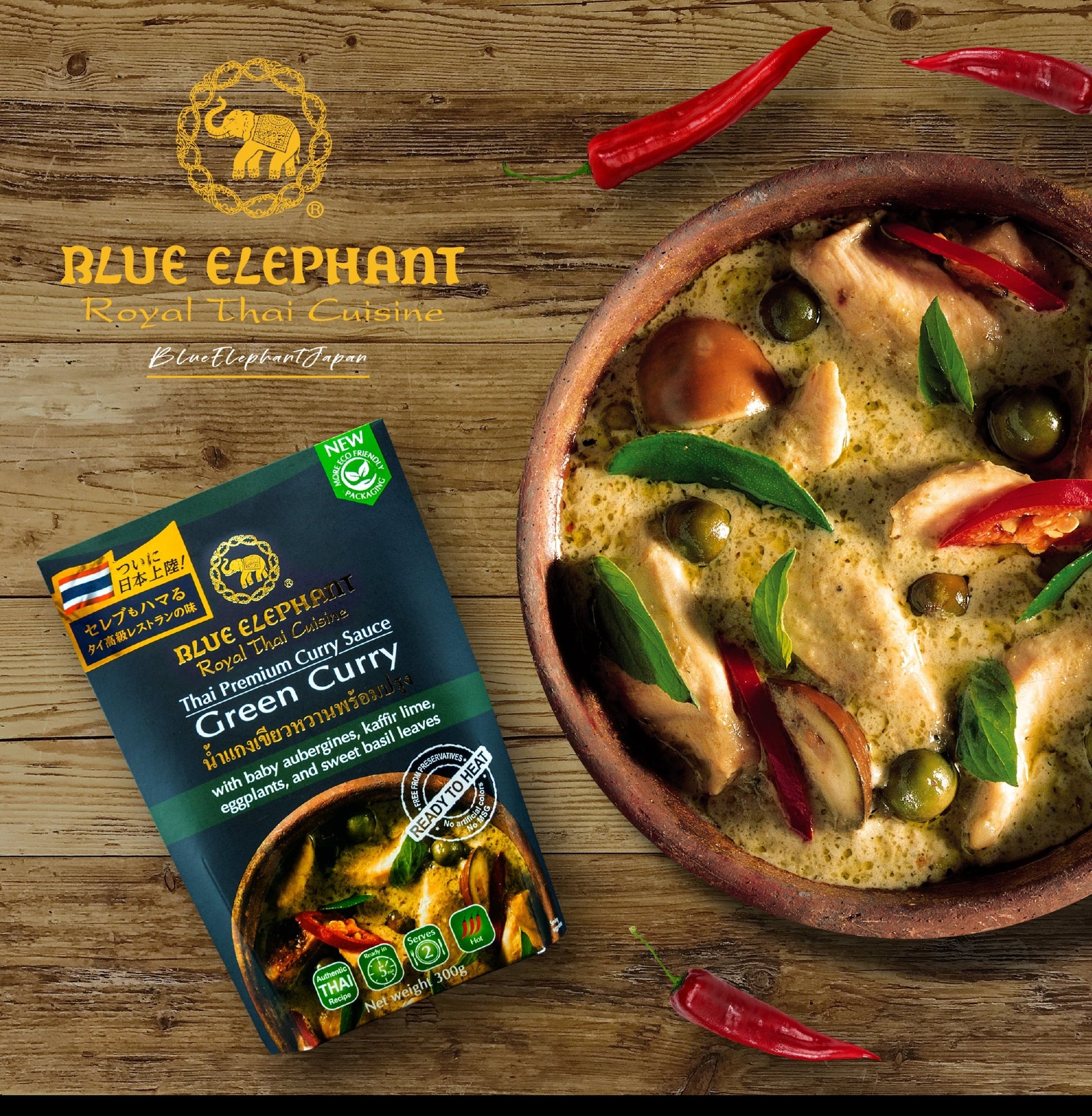 すぐ食べられるグリーンカレー　イメージ画像