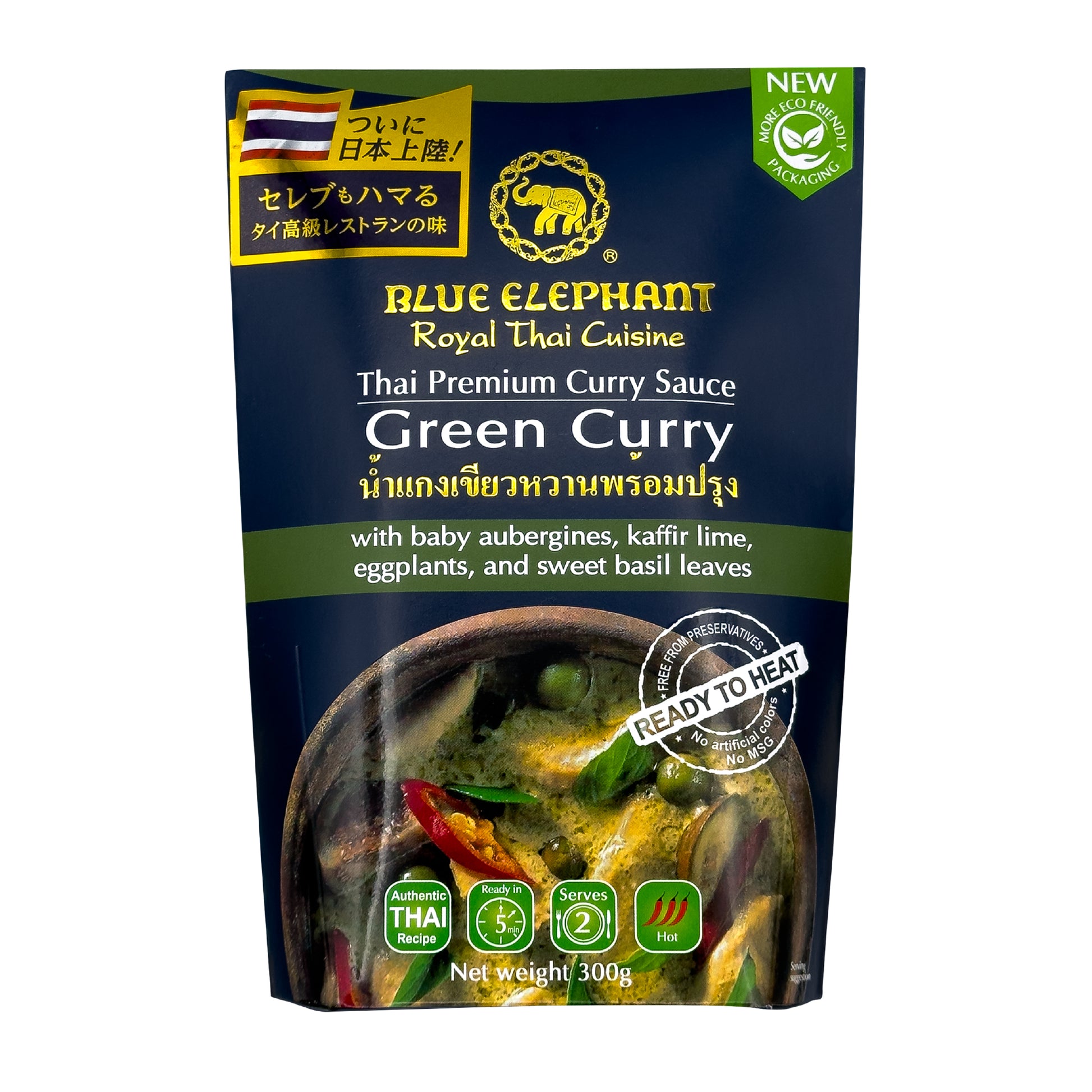 【ギフト】タイカレー3点セット（グリーン・レッド・イエロー）