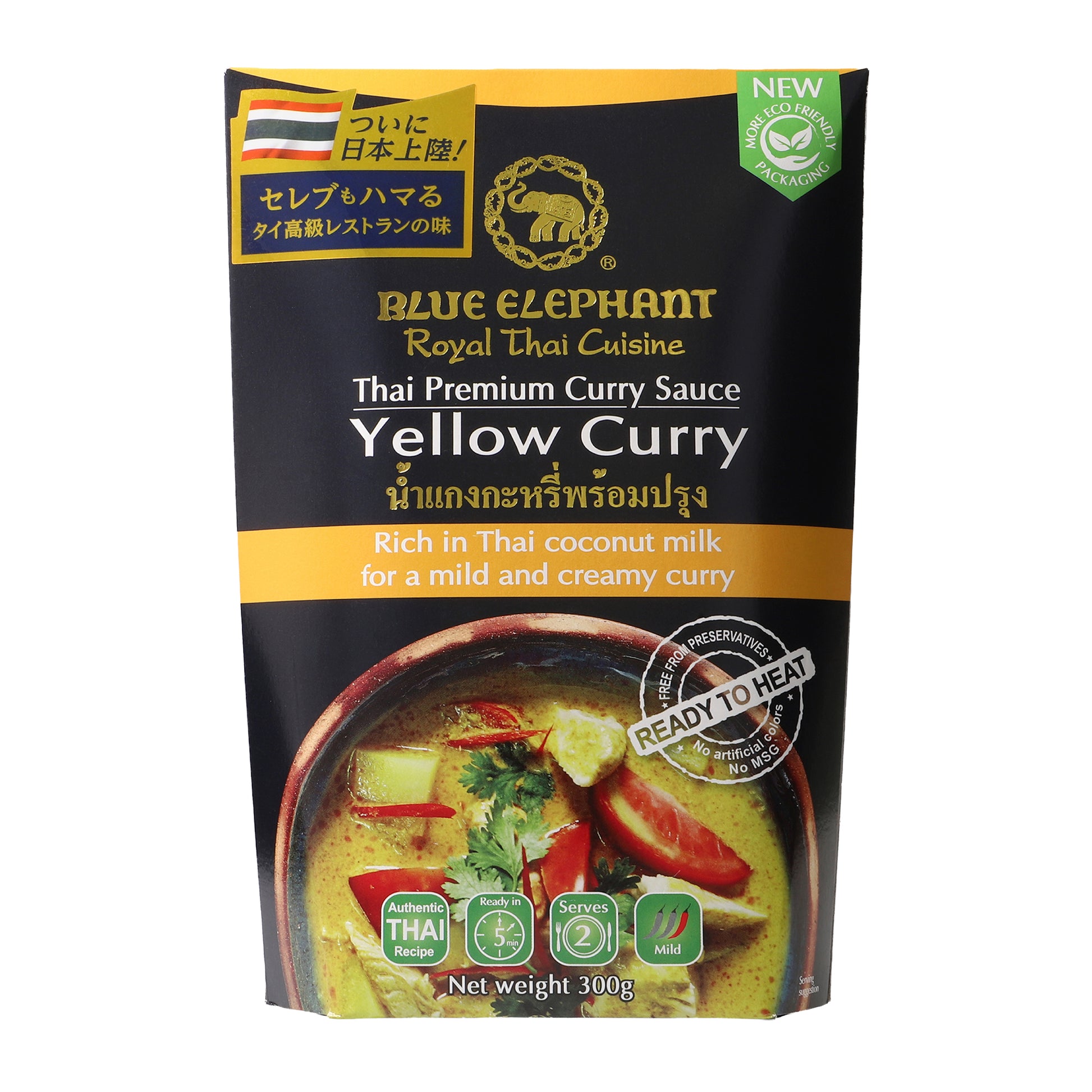 すぐ食べられるイエローカレー 300g