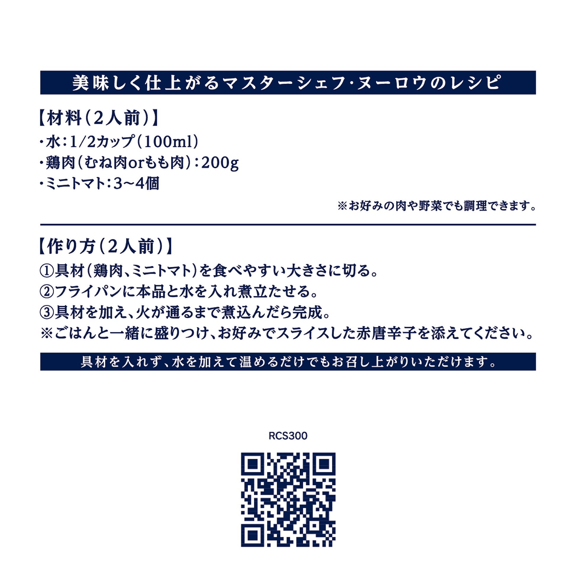 すぐ食べられるレッドカレー 300g