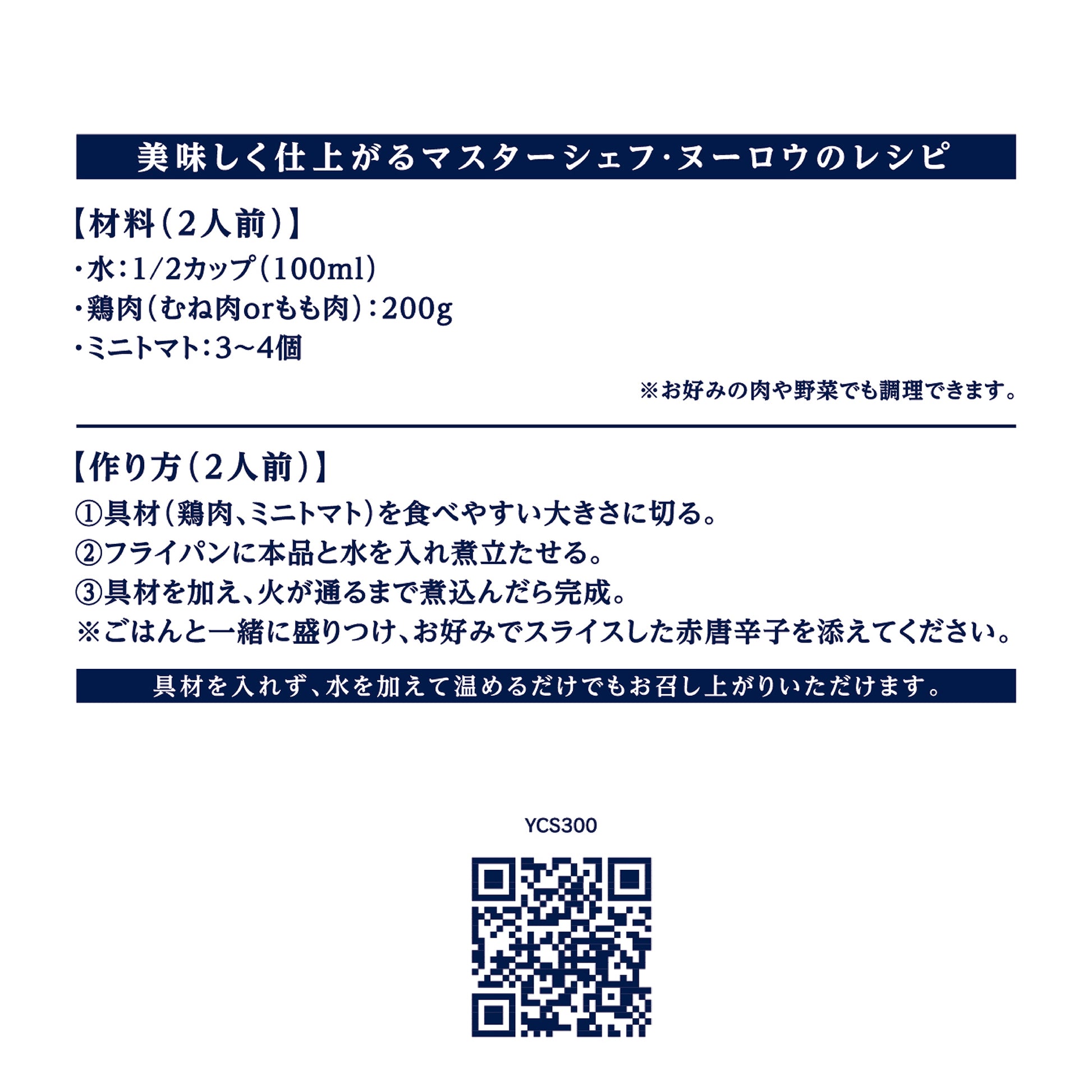 すぐ食べられるイエローカレー 300g