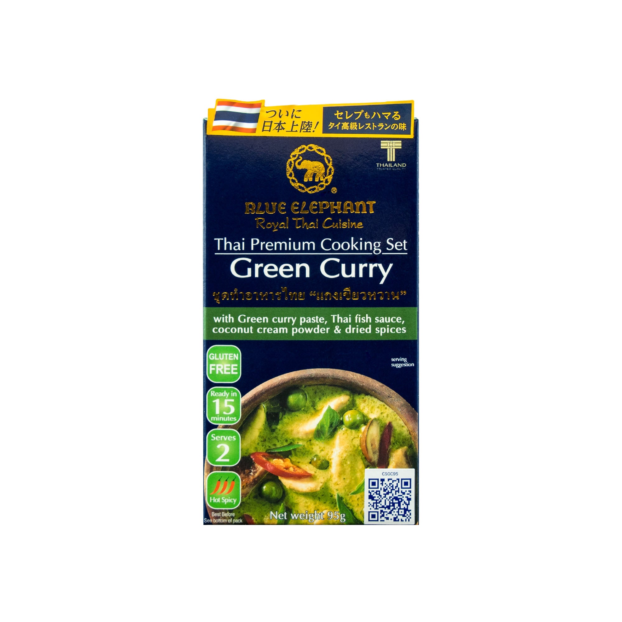 グリーンカレー クッキングセット 95g – blueelephant-jp