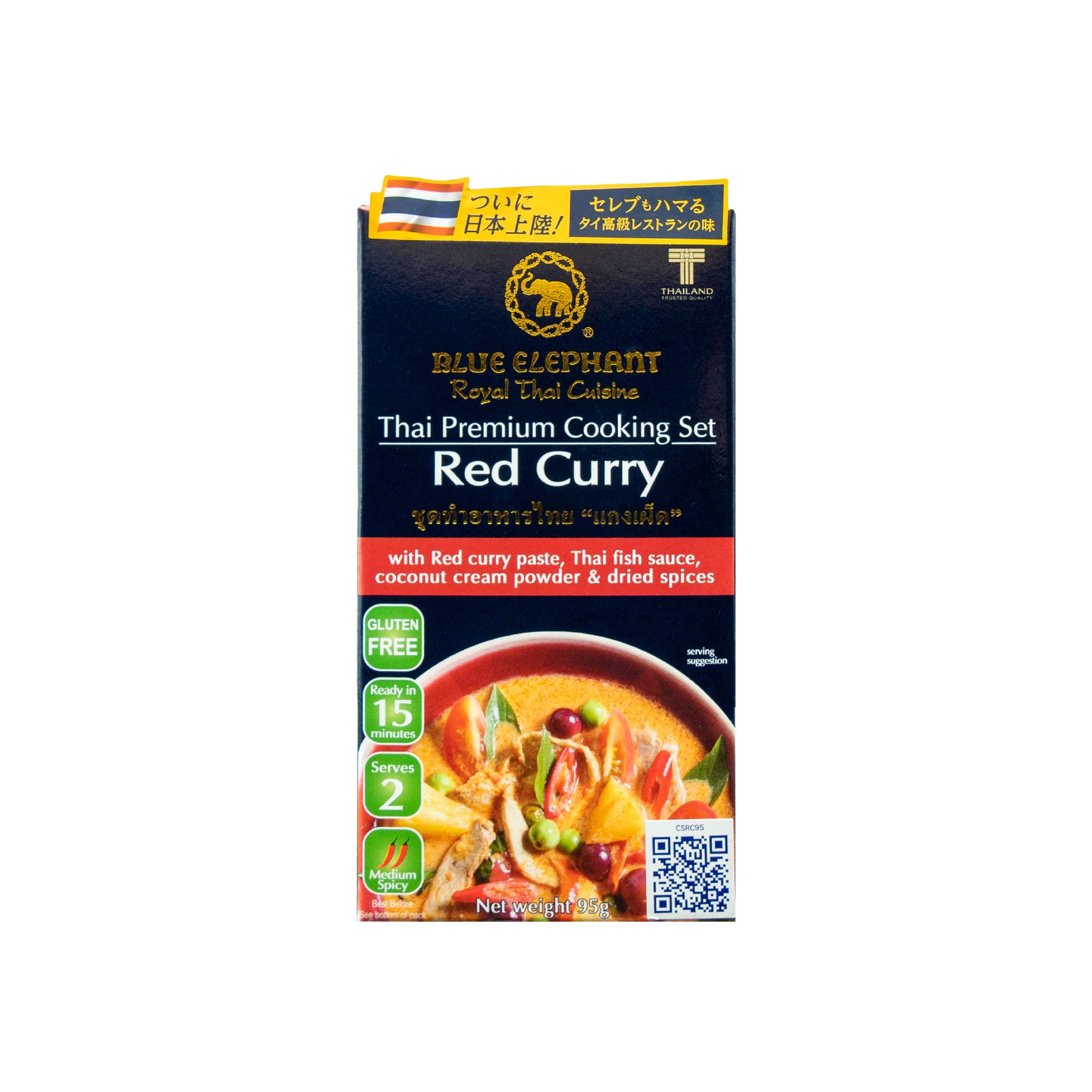 レッドカレー クッキングセット 95g