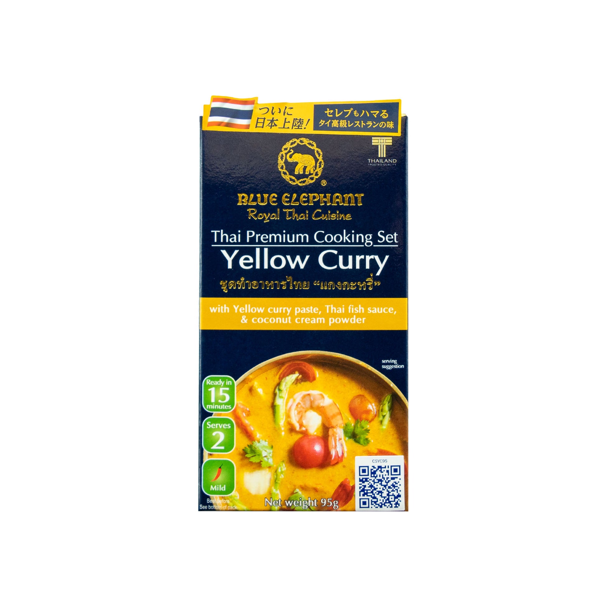イエローカレー クッキングセット 95g