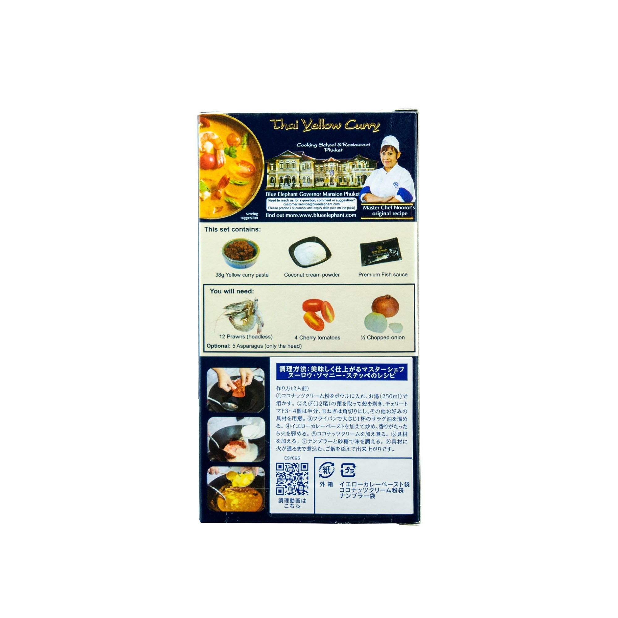 トムヤムスープ クッキングセット 90g – blueelephant-jp