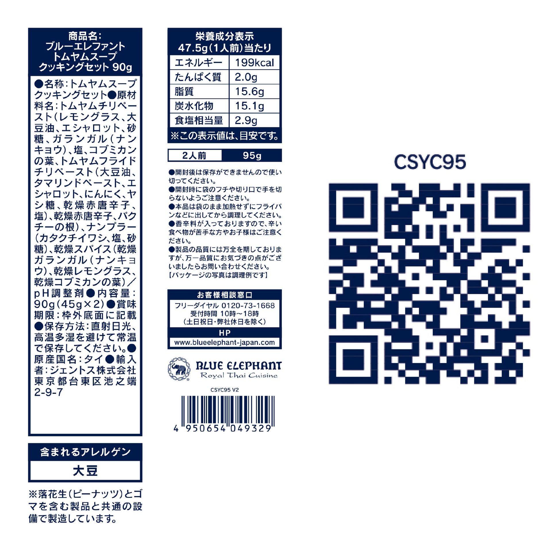 イエローカレー クッキングセット 95g