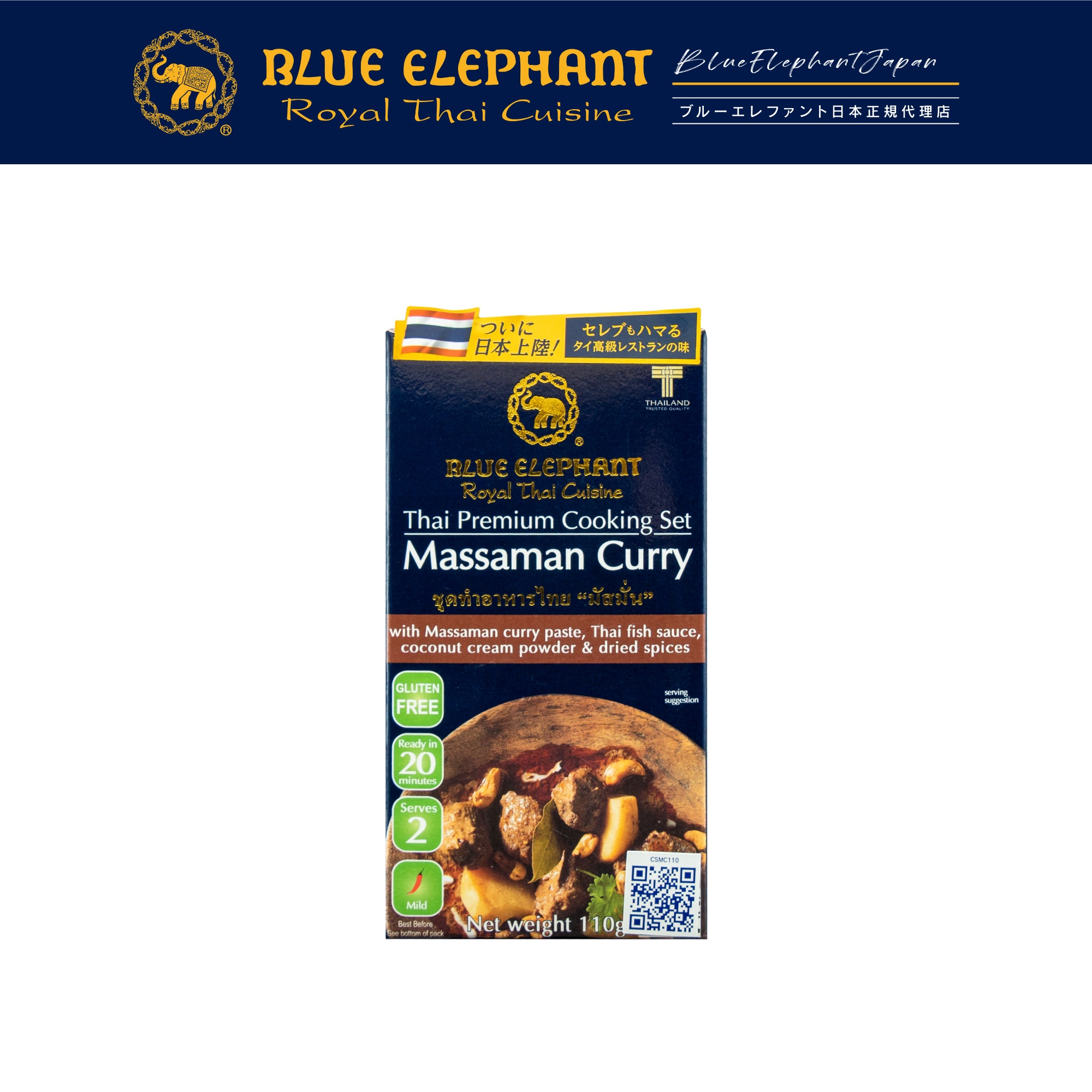 マッサマンカレー クッキングセット 110g – blueelephant-jp マッサマンカレー クッキングセット 110g – blueelephant-jp