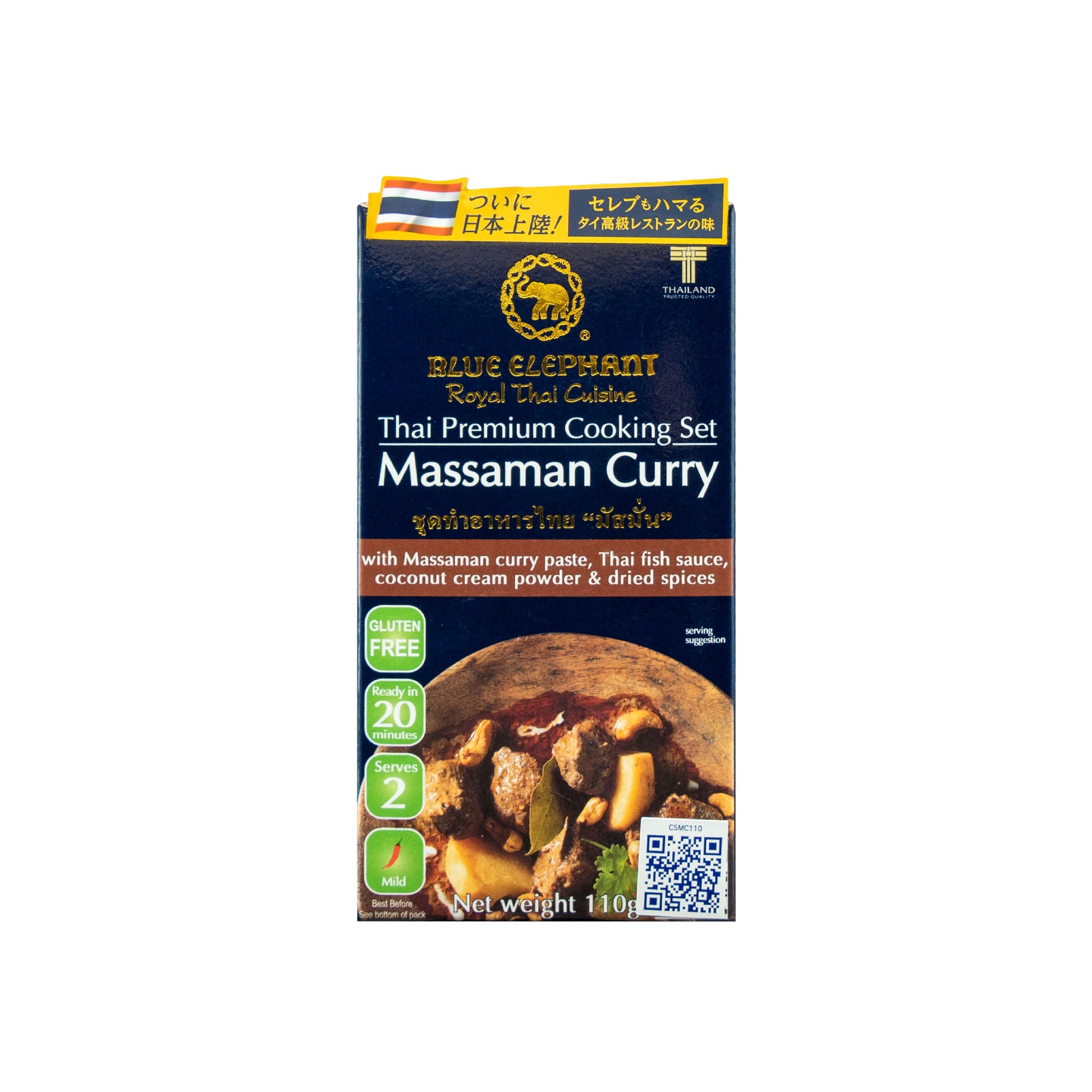 マッサマンカレー クッキングセット 110g