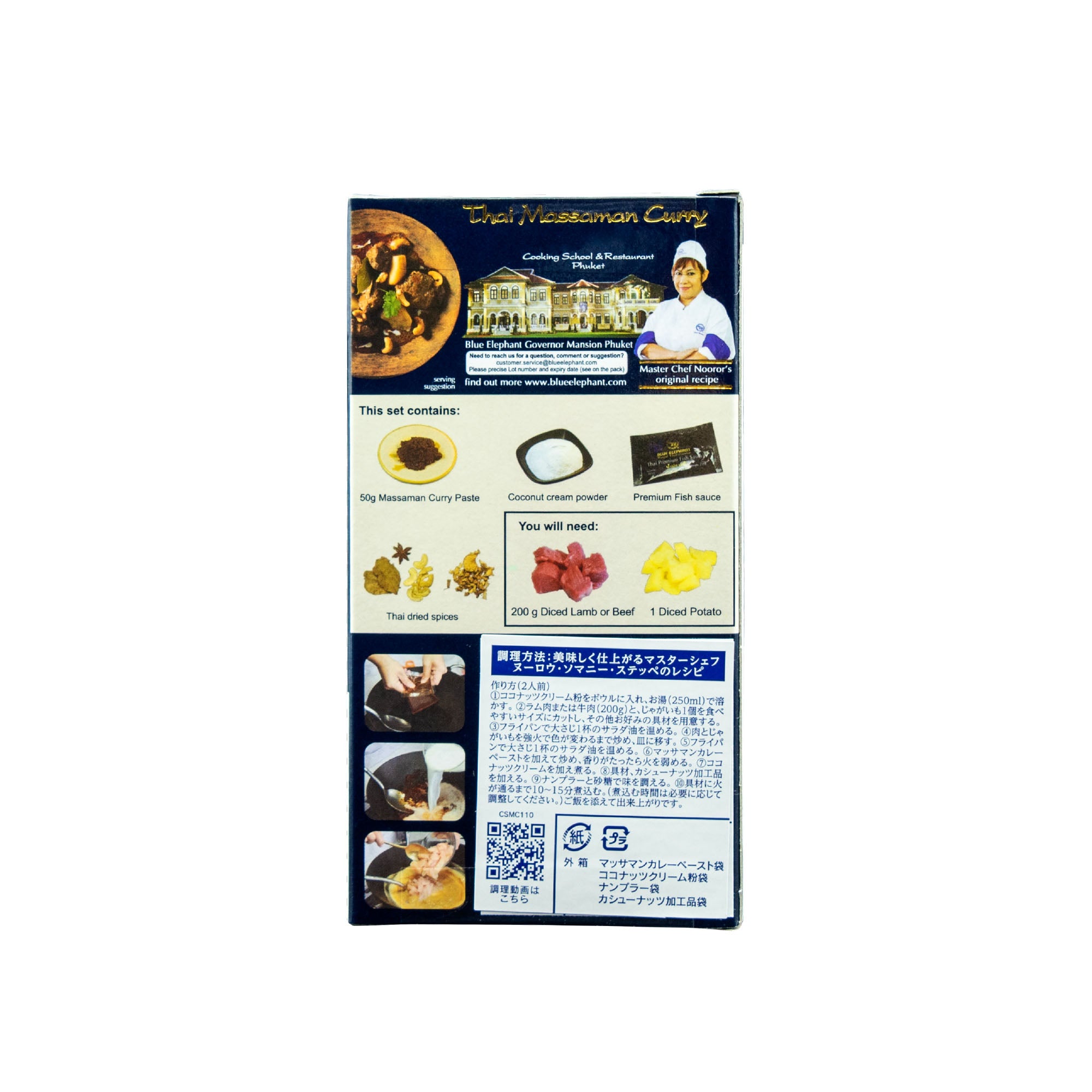 マッサマンカレー クッキングセット 110g – blueelephant-jp