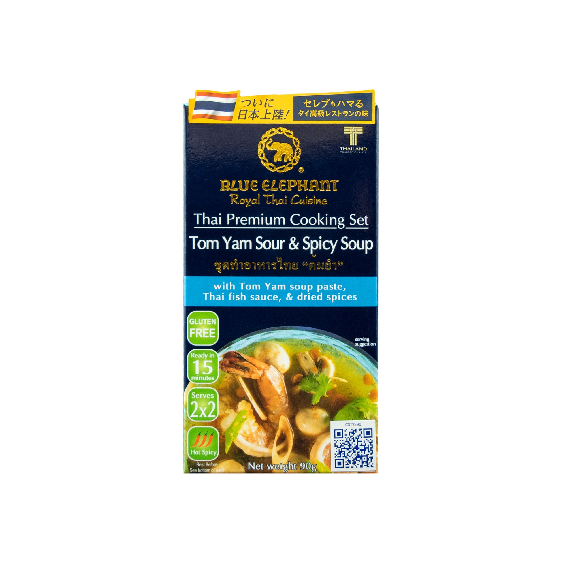 トムヤムスープ クッキングセット 90g
