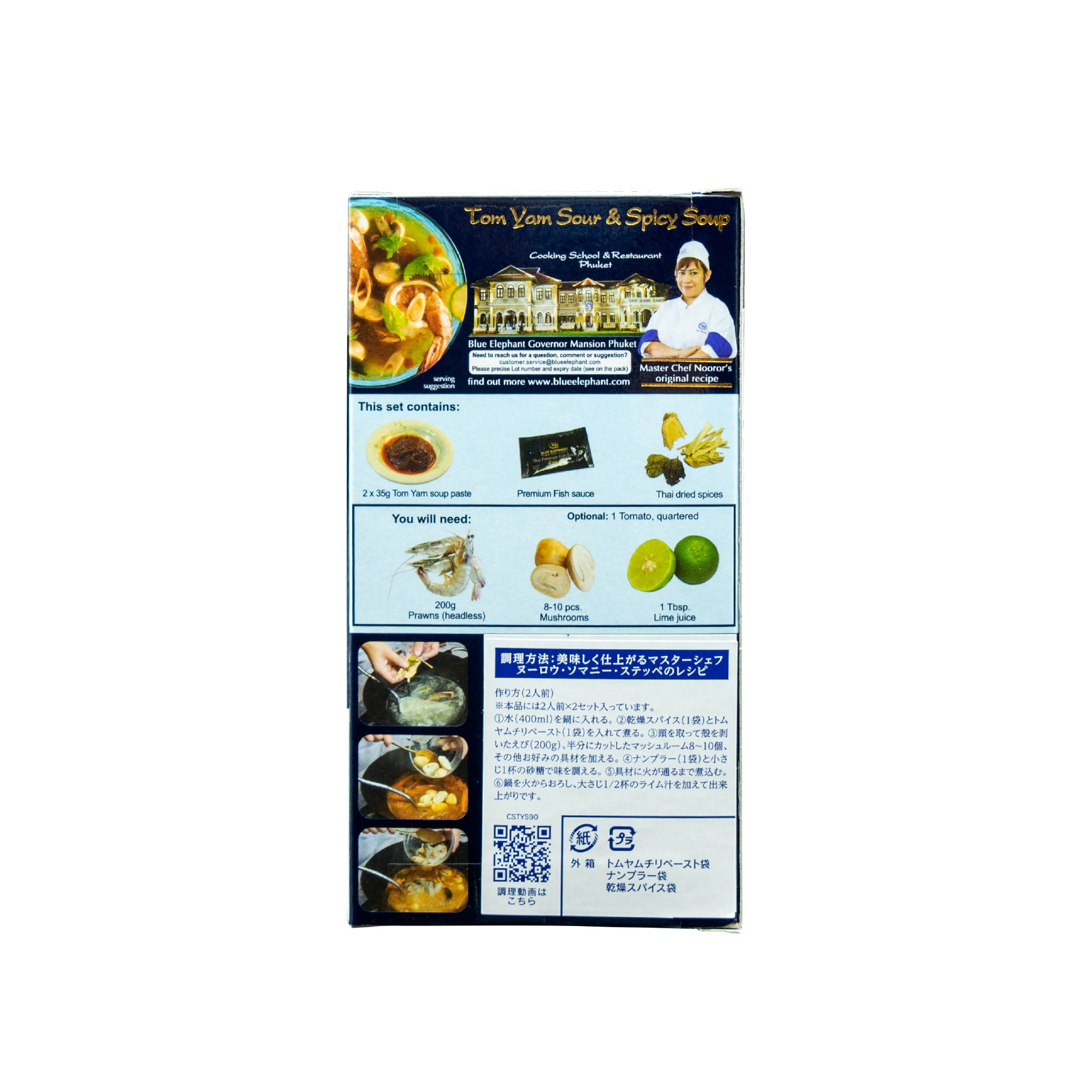 トムヤムスープ クッキングセット 90g – blueelephant-jp