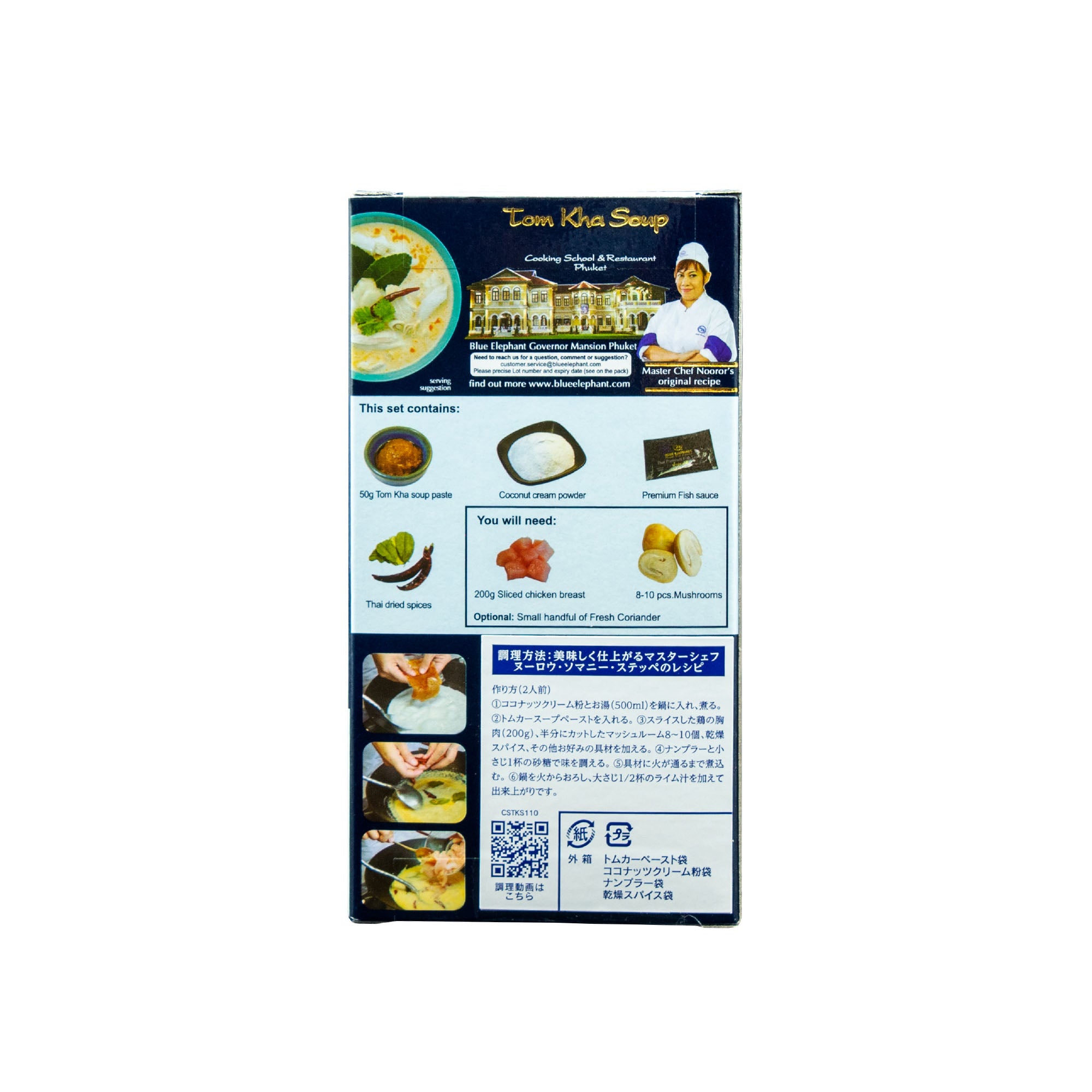 トムカースープ クッキングセット 110g – blueelephant-jp