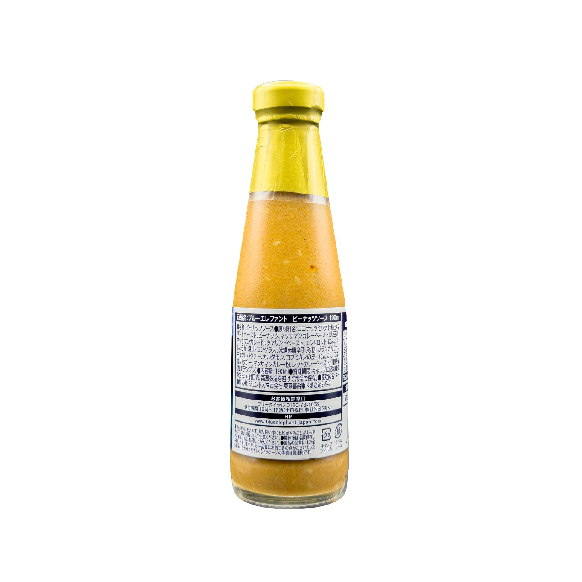 ピーナッツソース 190ml