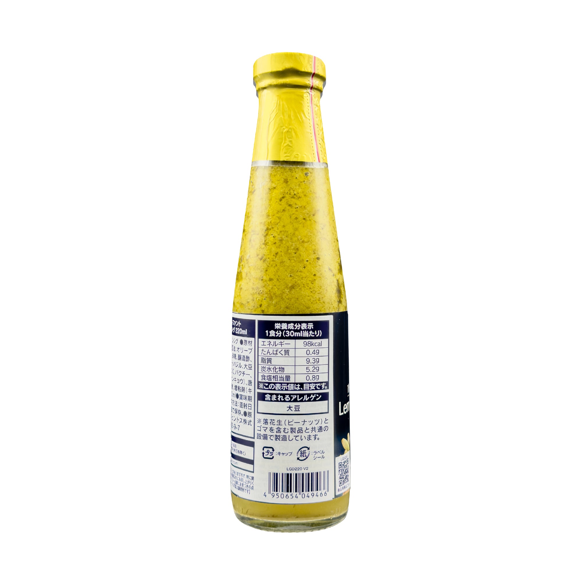 レモングラスドレッシング 220ml – blueelephant-jp