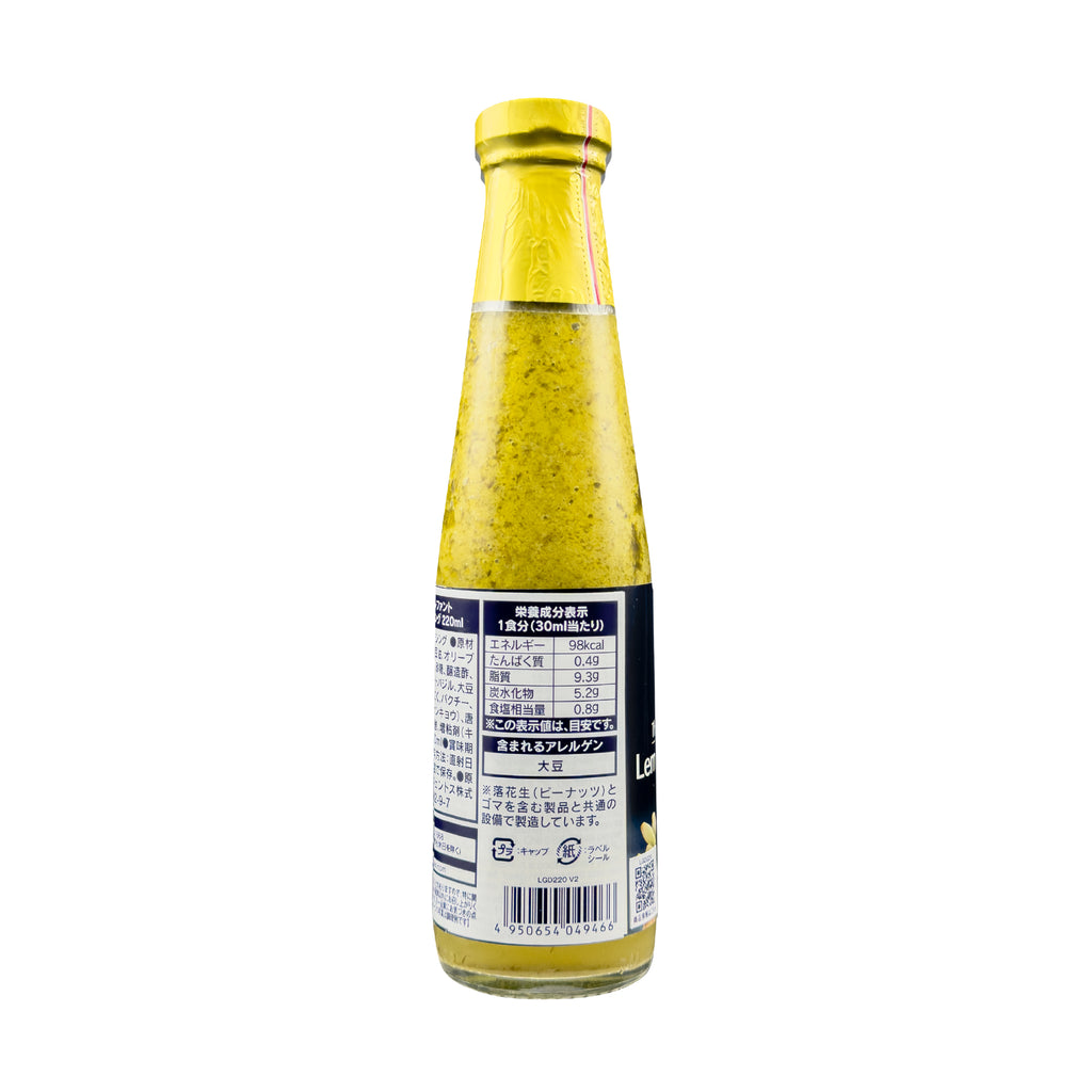 レモングラスドレッシング 220ml