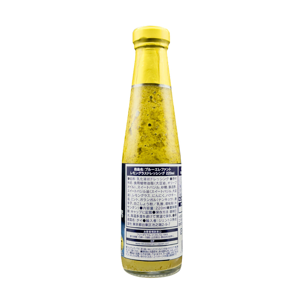 レモングラスドレッシング 220ml