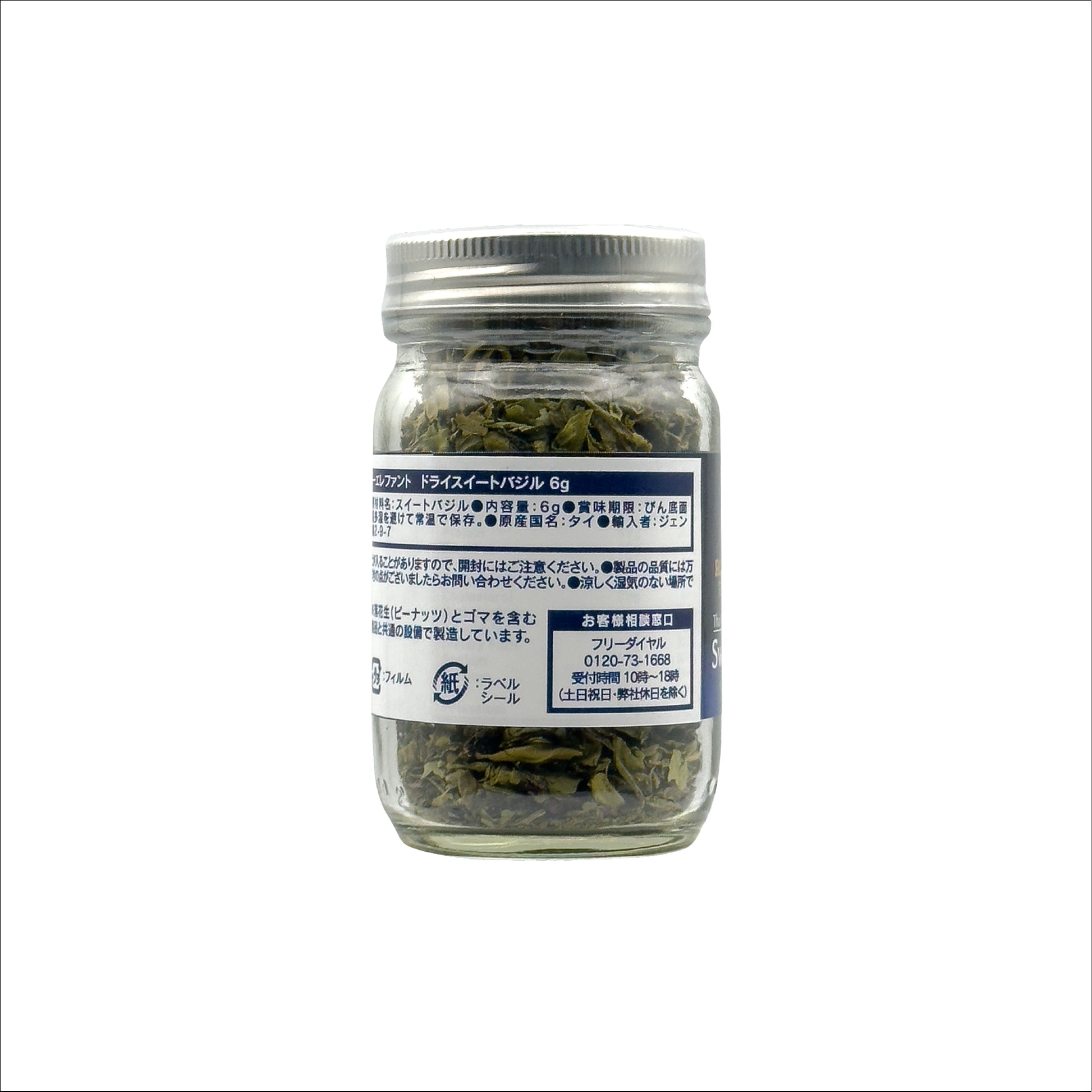 ドライスイートバジル 6g