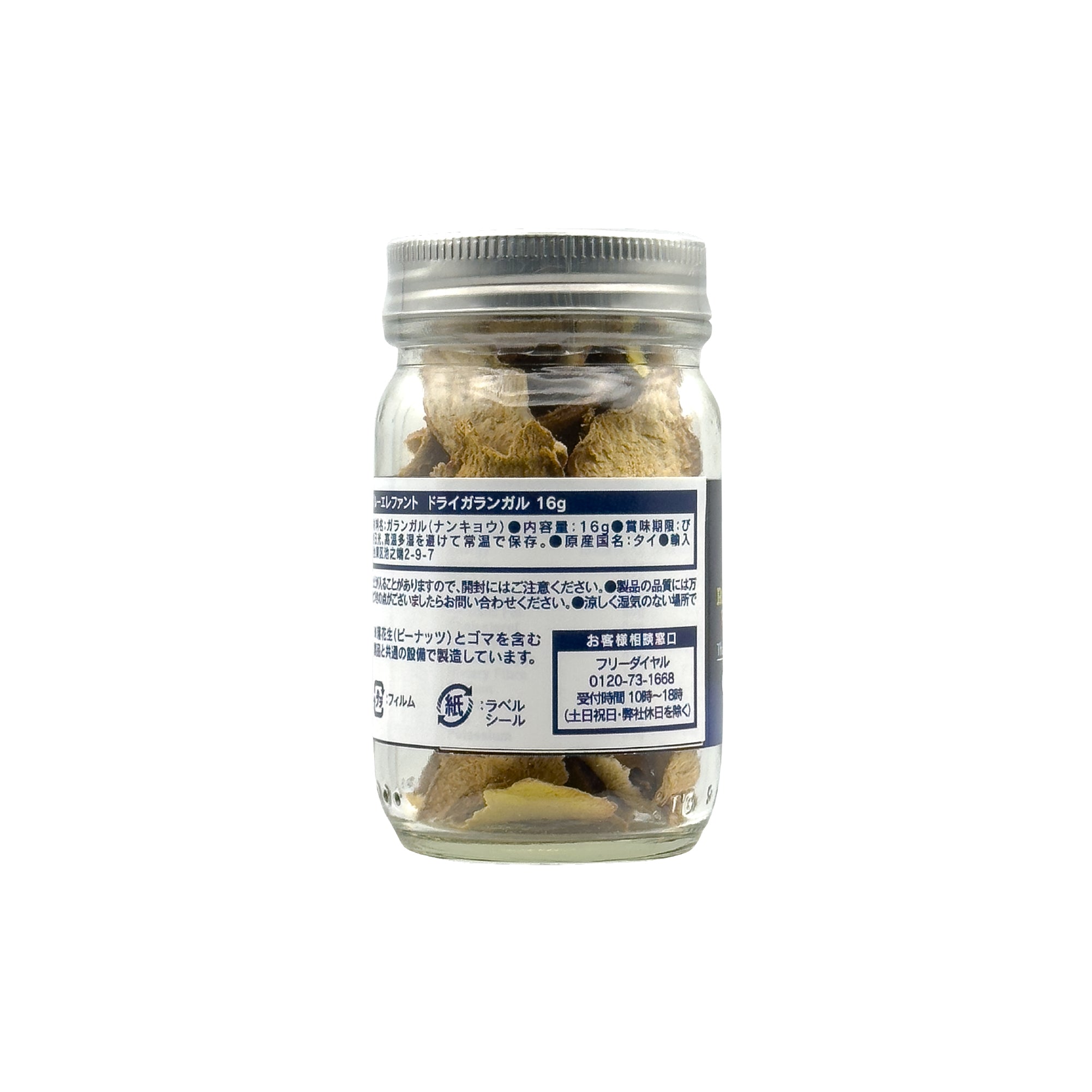 ドライガランガル 16g – blueelephant-jp
