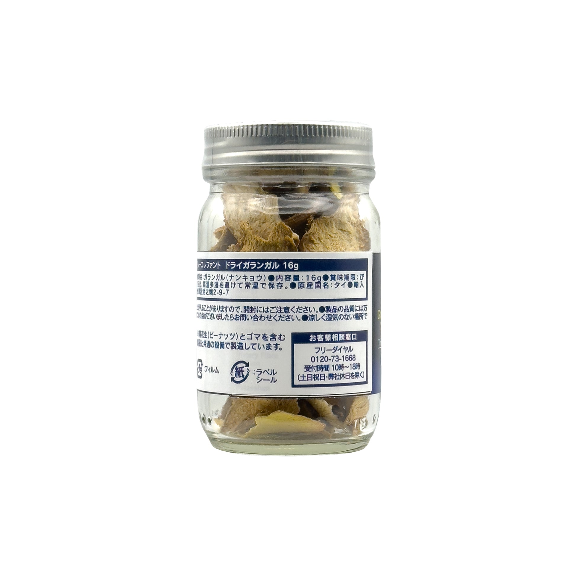 ドライガランガル 16g
