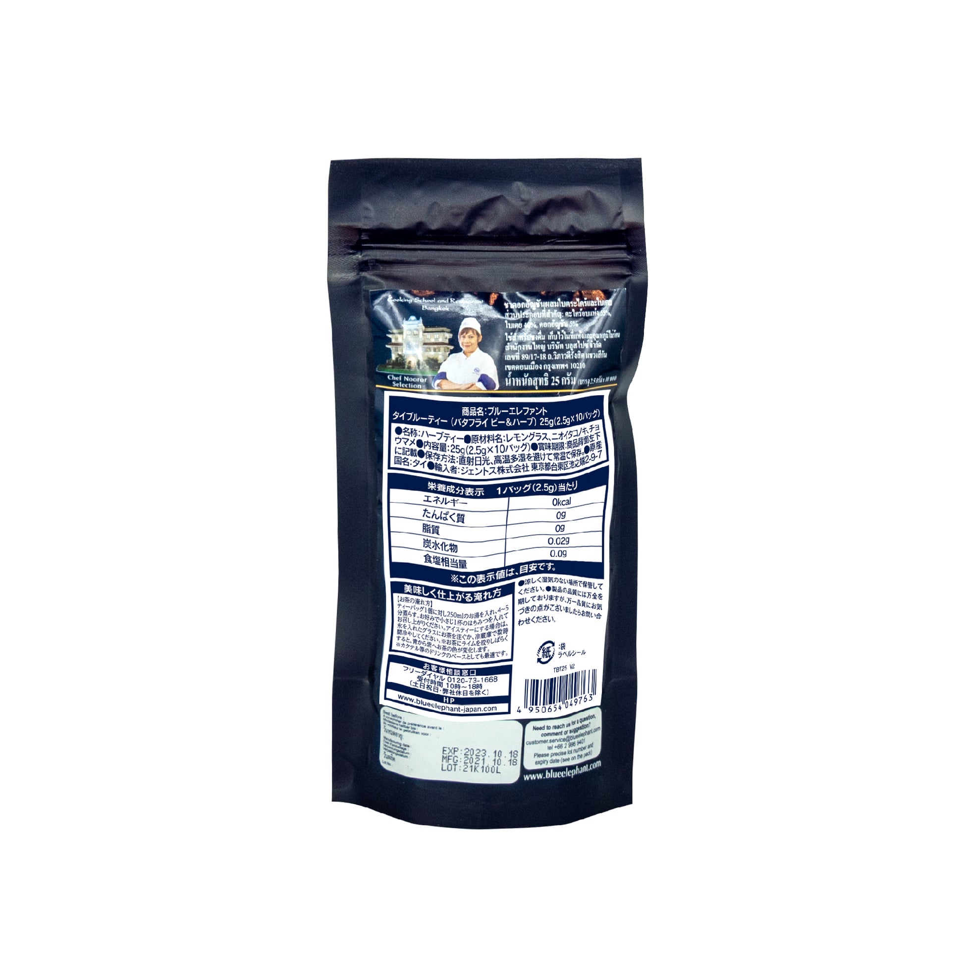 タイブルーティー （バタフライ ピー＆ハーブ） 25g（2.5g×10バッグ）
