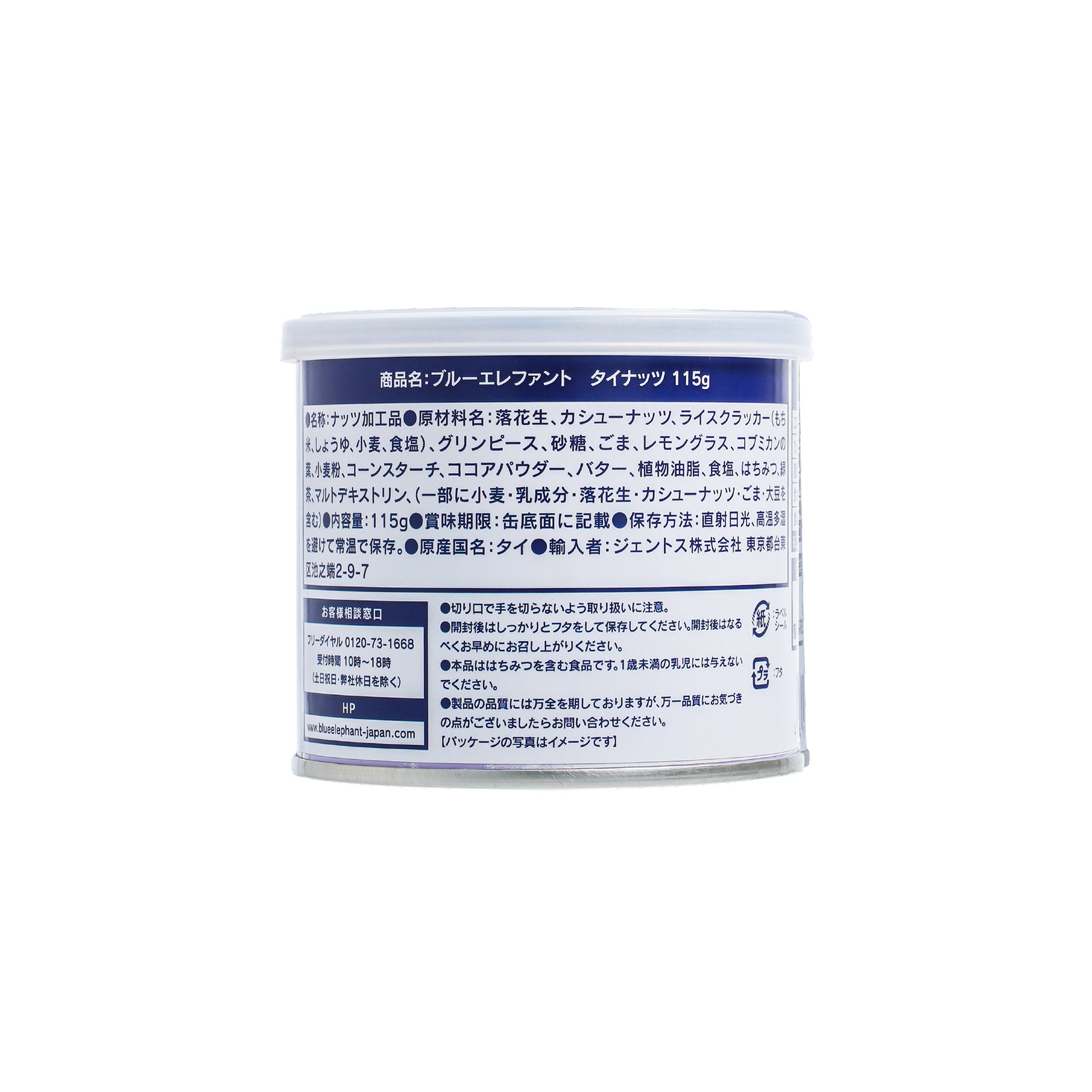 タイナッツ 115g