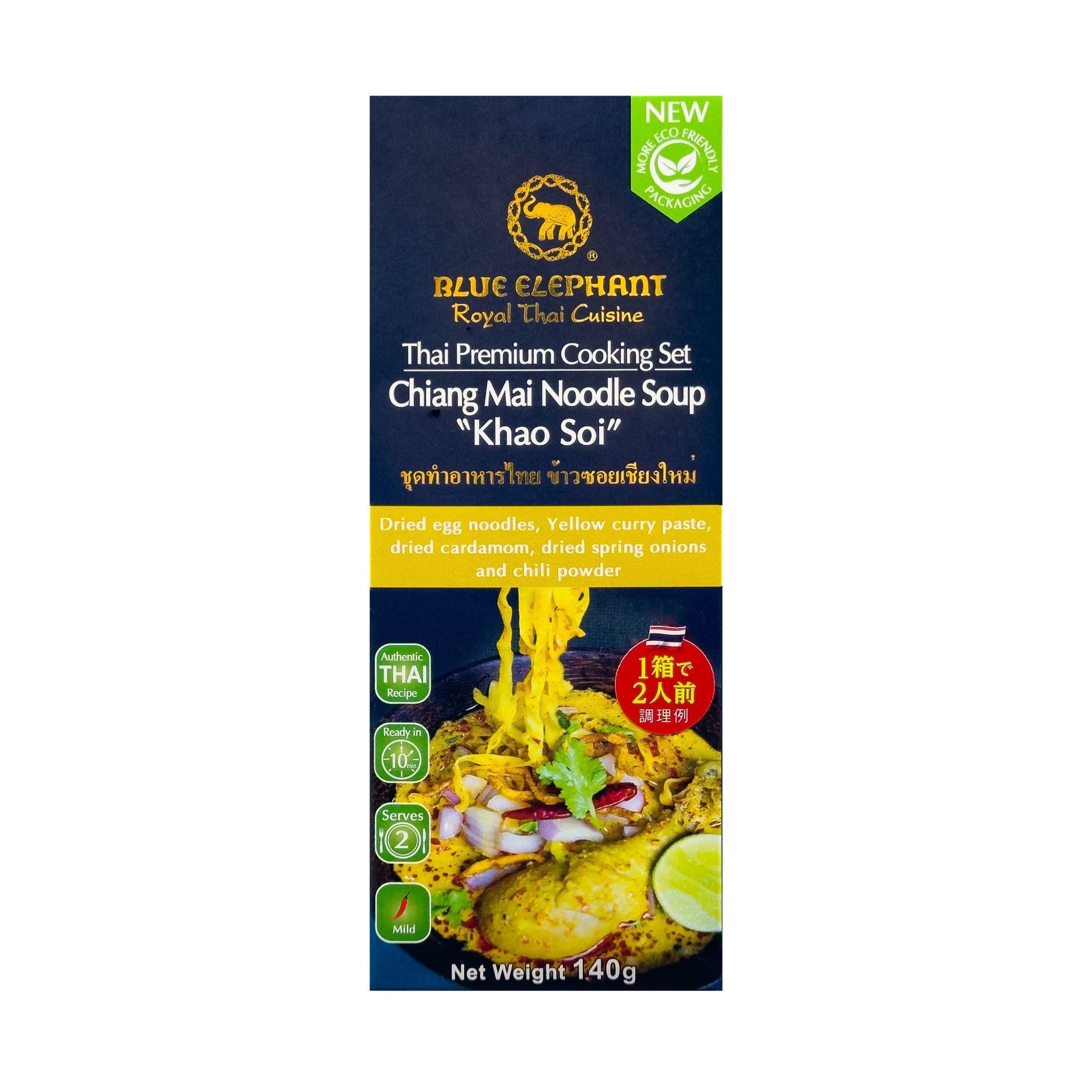 カオソーイクッキングセット 140g – blueelephant-jp