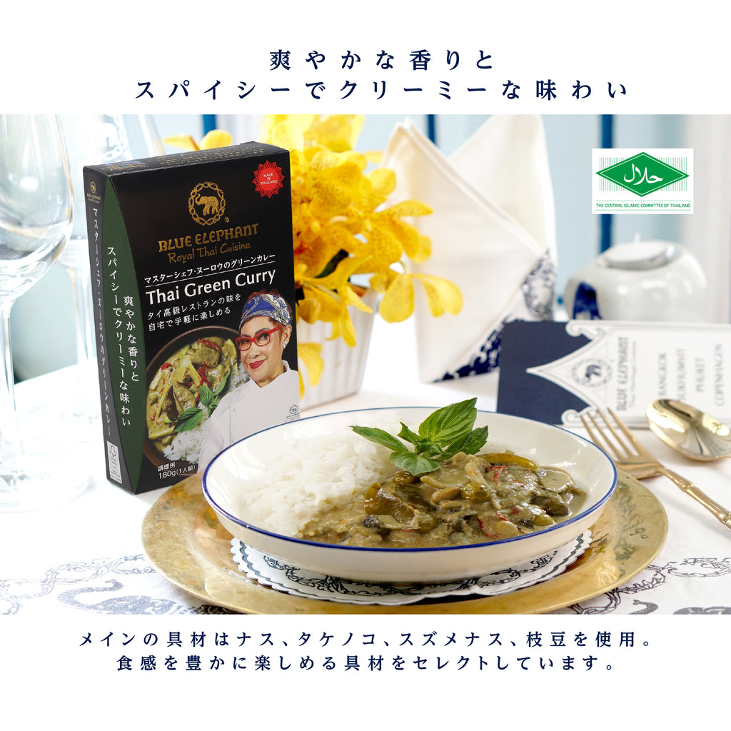 【12個セット】マスターシェフ・ヌーロウのグリーンカレー 180g（1人前）