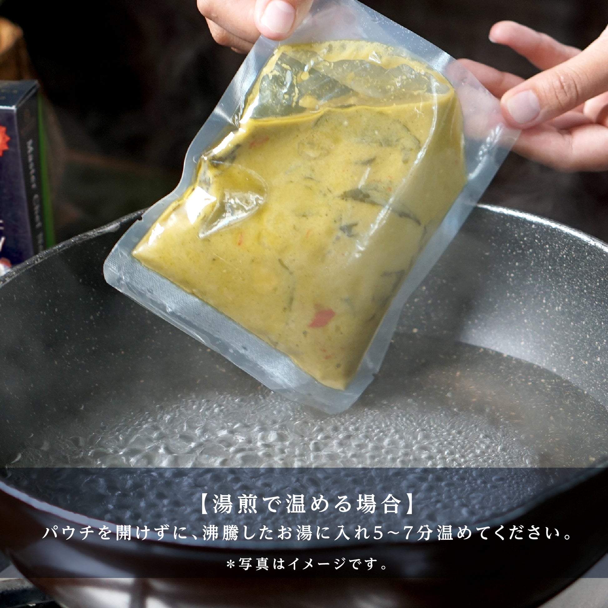 マスターシェフ・ヌーロウのグリーンカレー 180g（1人前）