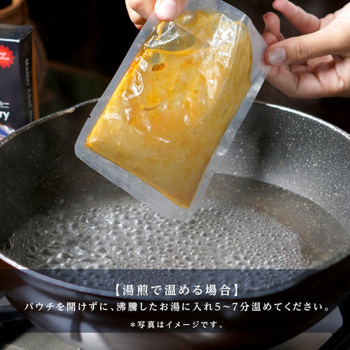 【12個セット】マスターシェフ・ヌーロウのイエローカレー 180g（1人前）