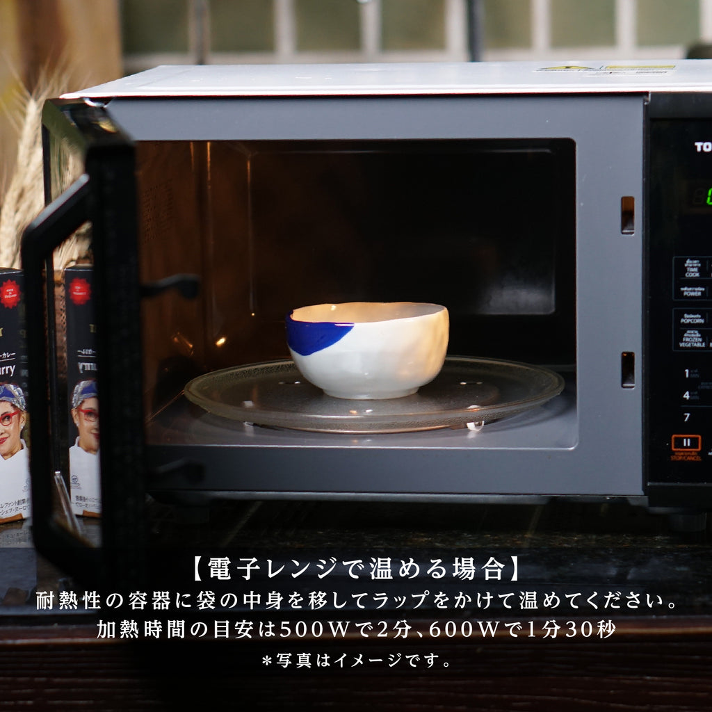 マスターシェフ・ヌーロウのイエローカレー 180g（1人前）