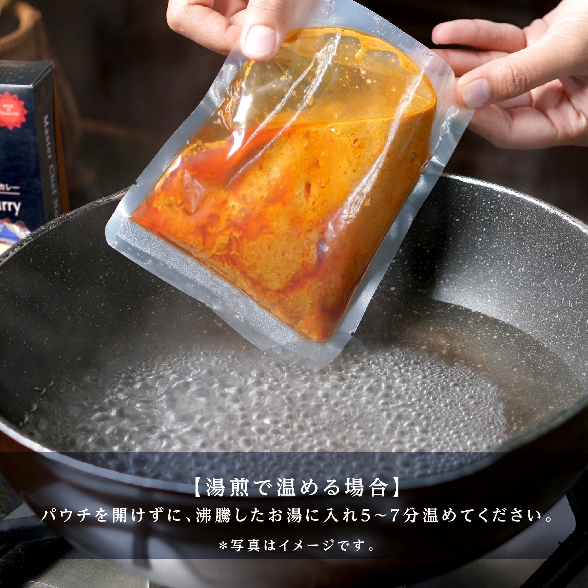 マスターシェフ・ヌーロウのマッサマンカレー 180g（1人前）