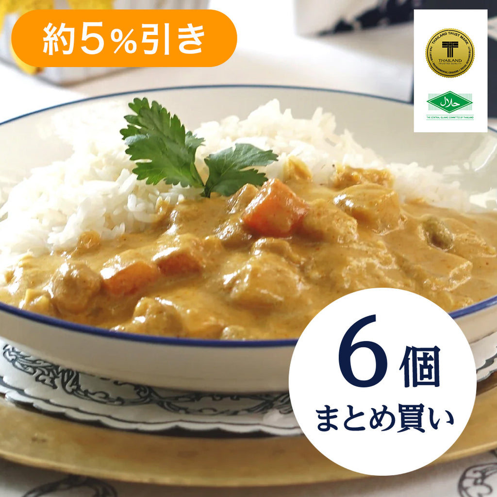 【6個セット】マスターシェフ・ヌーロウのイエローカレー 180g（1人前）