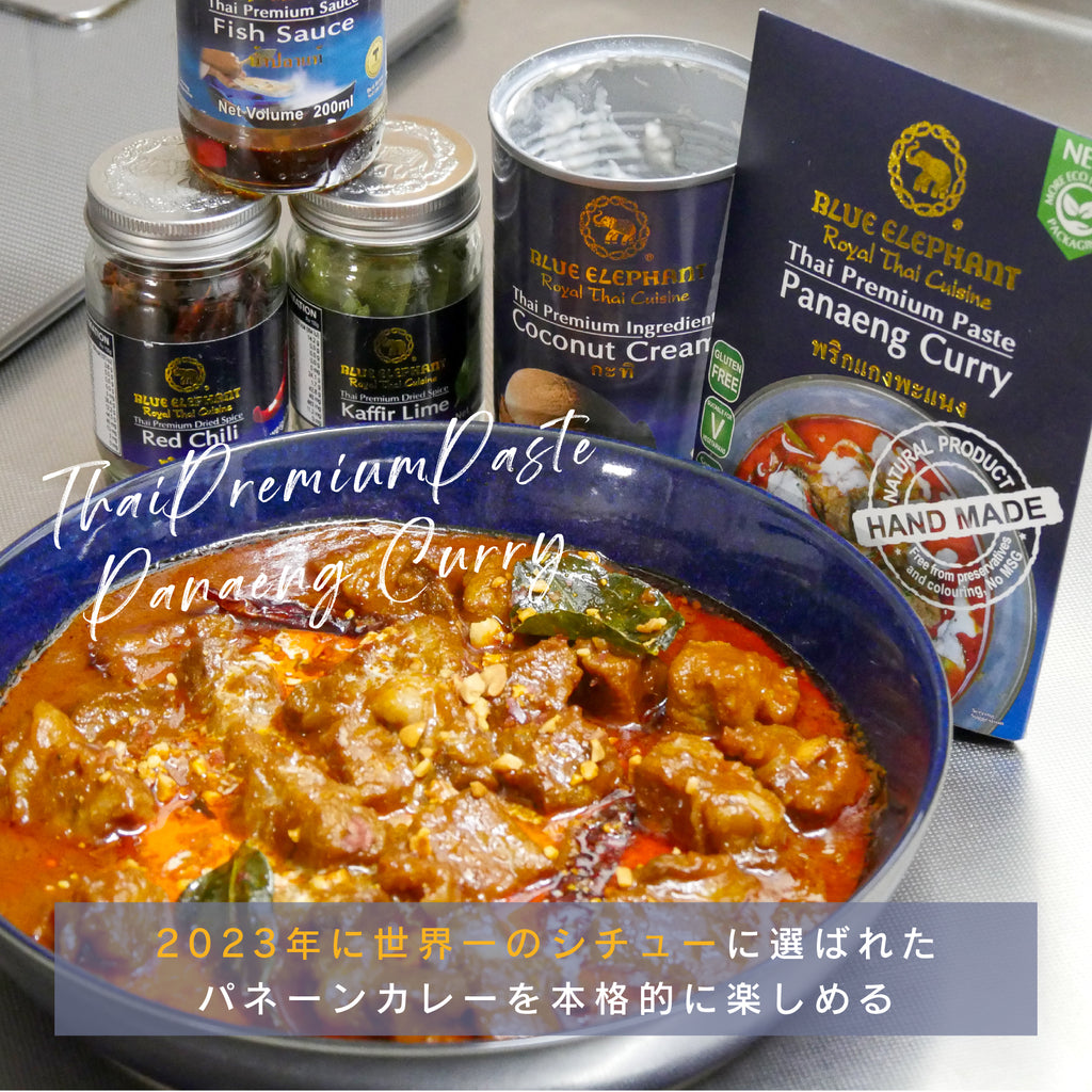 2023年に世界一のシチューに選ばれたパネーンカレーを本格的に楽しめる
