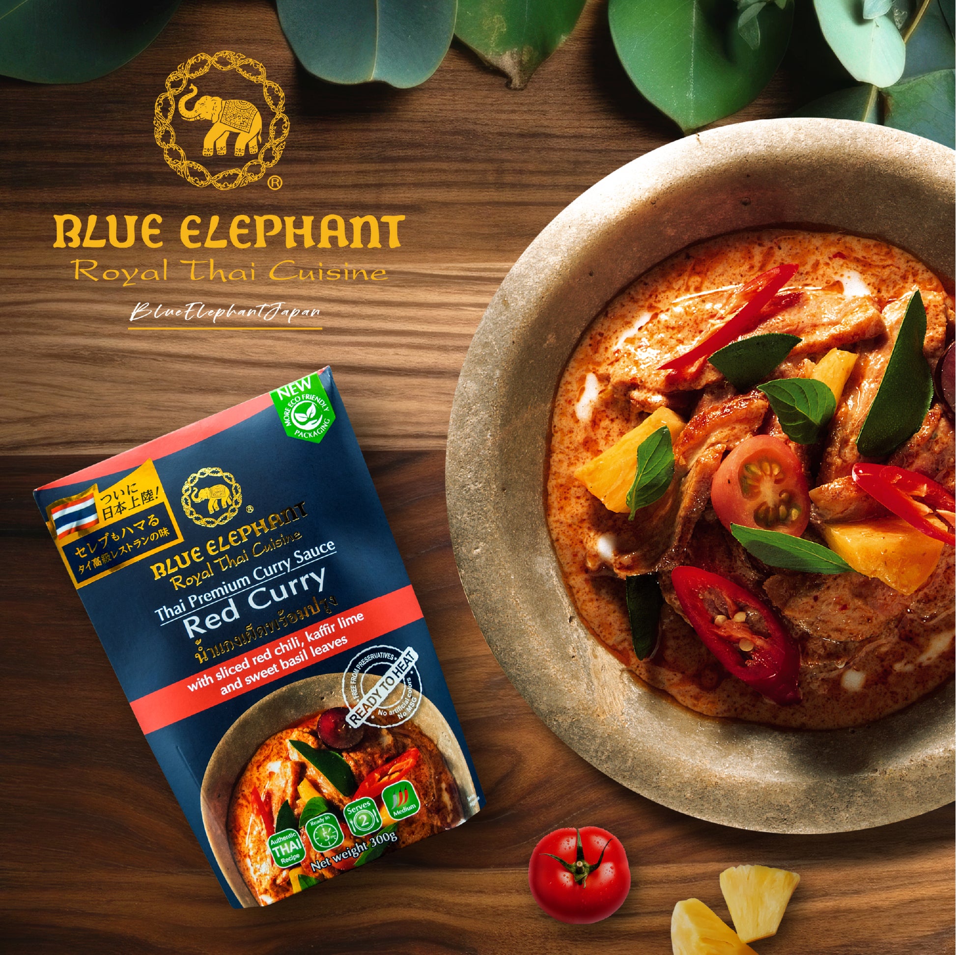 すぐ食べられるレッドカレー　イメージ画像