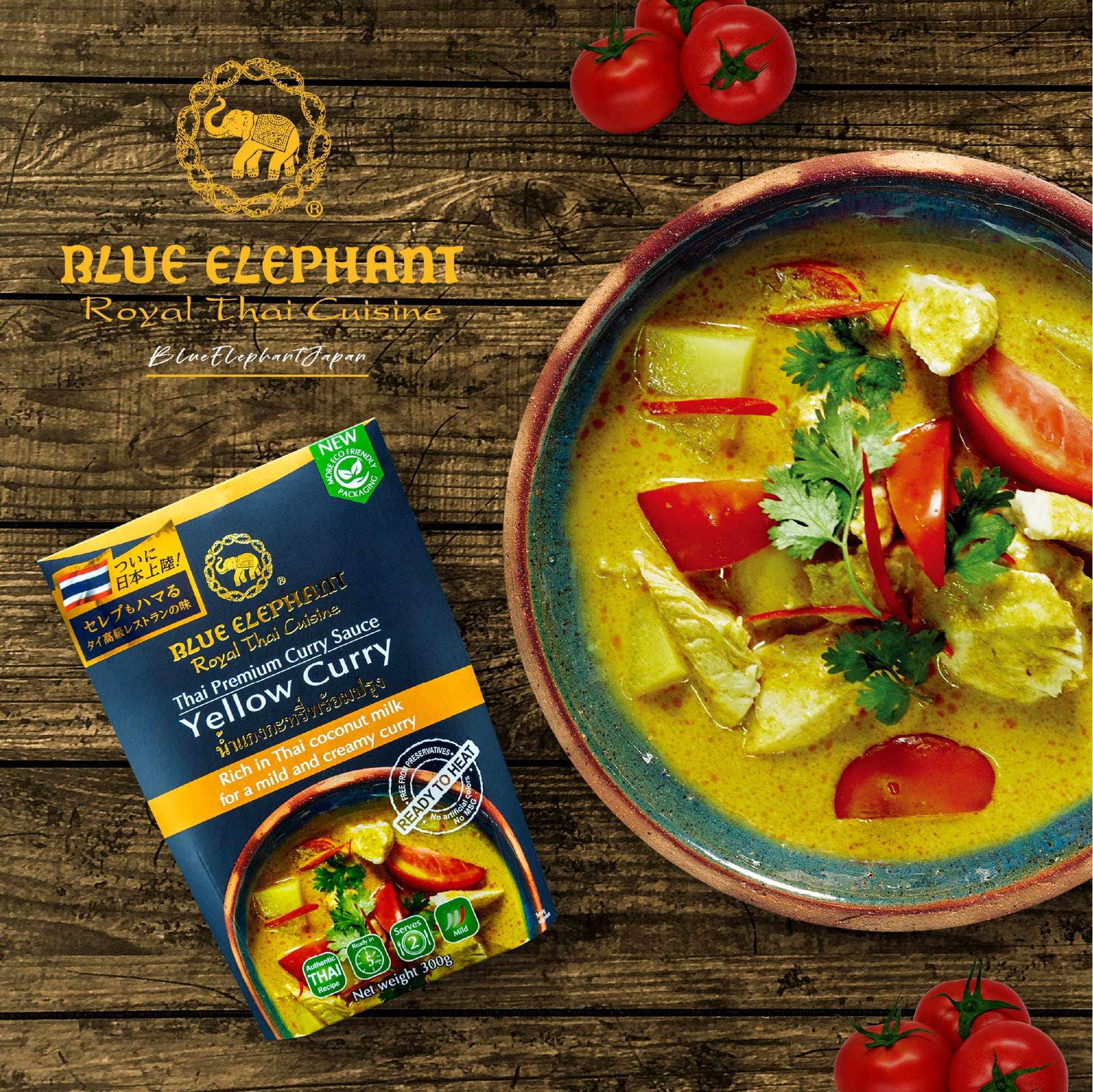 すぐ食べられるイエローカレー　イメージ画像