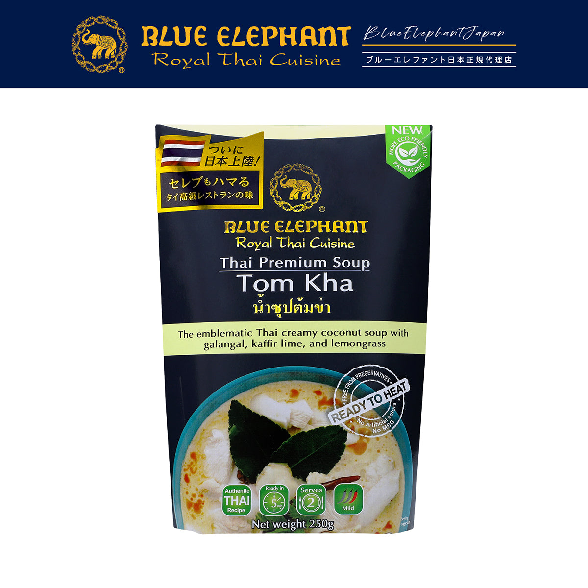 ミルクティー☆スープ すぐ食べられるトムカースープ 250g – blueelephant-jp