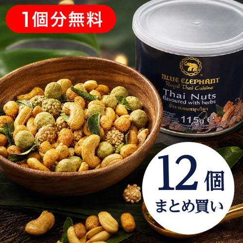【12個セット】タイナッツ 115g