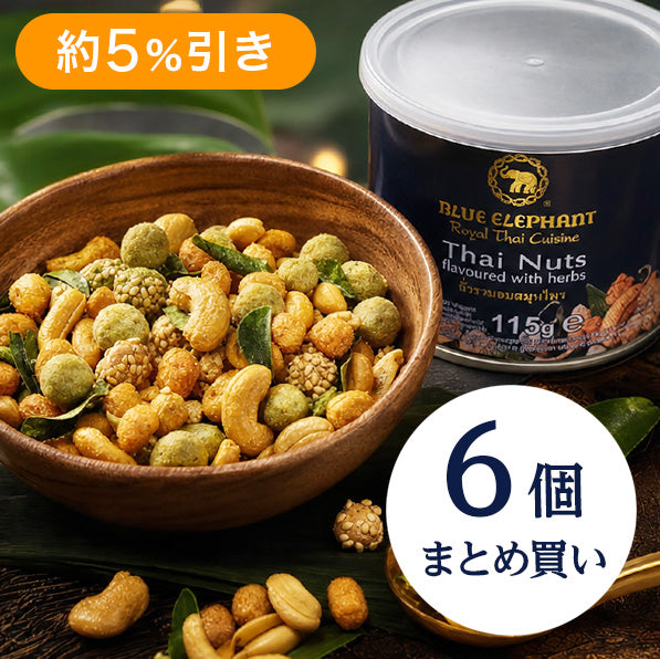 【6個セット】タイナッツ 115g