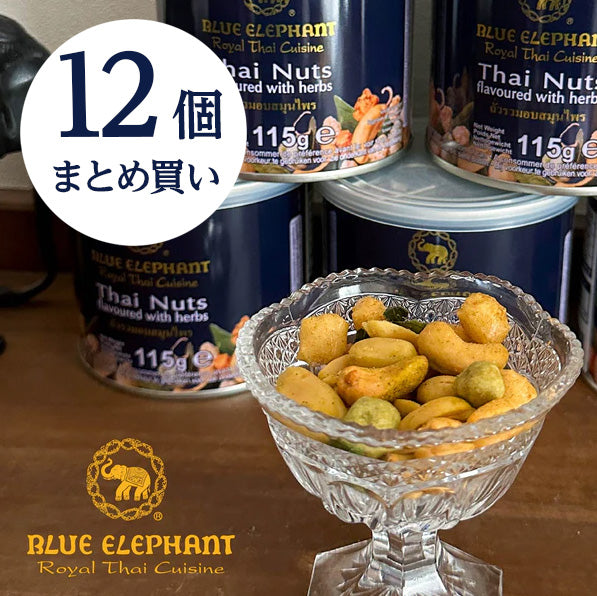 【12個セット】タイナッツ 115g