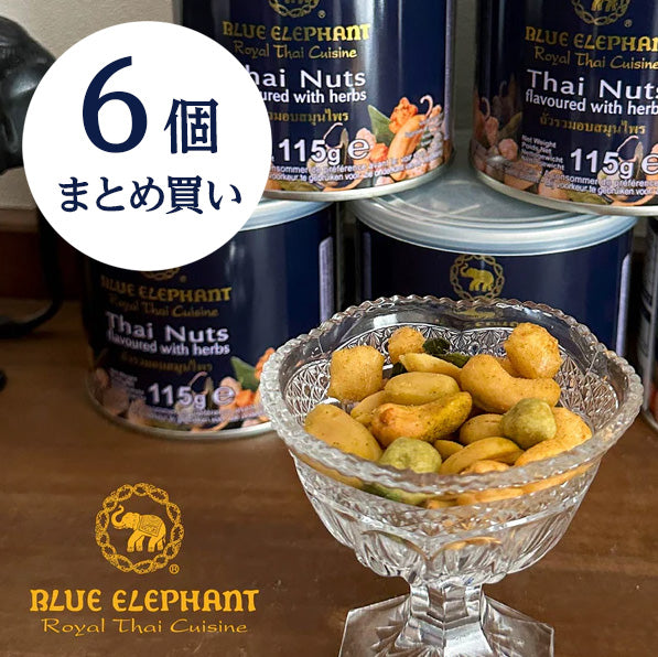 【6個セット】タイナッツ 115g