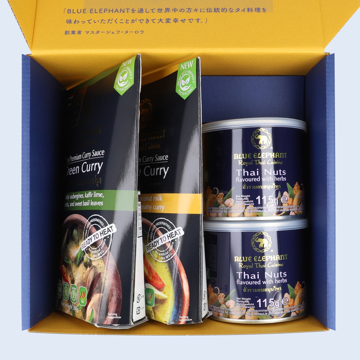 【ギフト】ナッツ＆カレーセット（グリーン・イエロー）