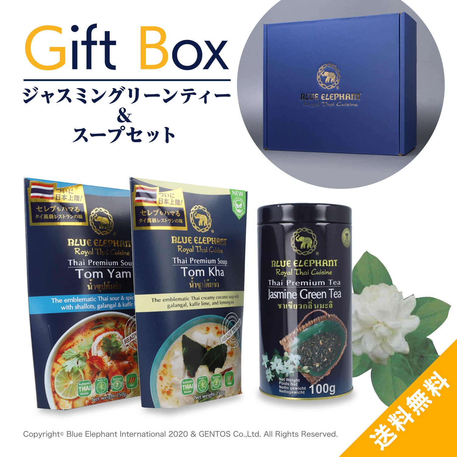【ギフト】ジャスミングリーンティー＆スープセット（トムヤム・トムカー）