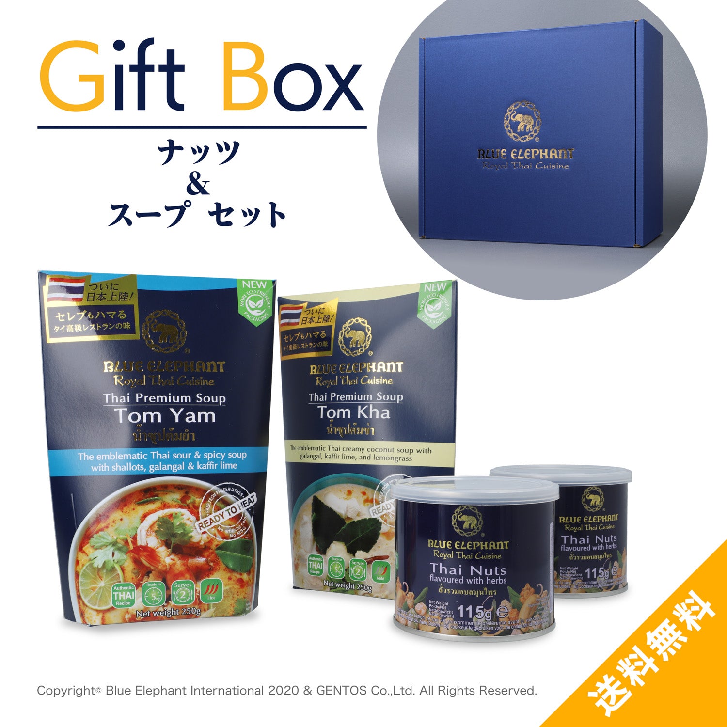 【ギフト】ナッツ＆スープセット（トムヤム・トムカー）