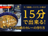 プーケット伝統のカレー（トゥミーカレー）ペースト 70g