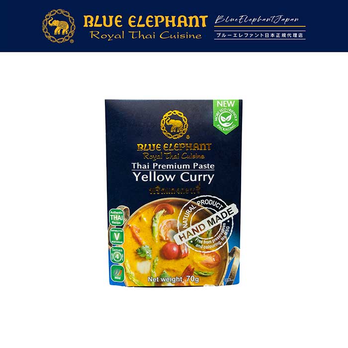 【ペースト】イエローカレーペースト 70g
