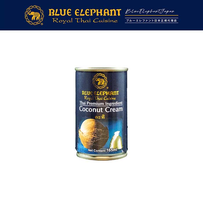 【調理用食材】ココナッツクリーム 165ml